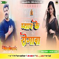 Umariya Ke Rog Haw Najariya Se Hola Lo Fi Heartbreak Remix mp3 Song MalaaiMusicChiraiGaonDomanpur 